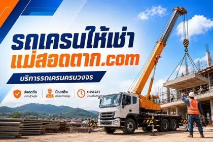 ข่าวบันเทิง